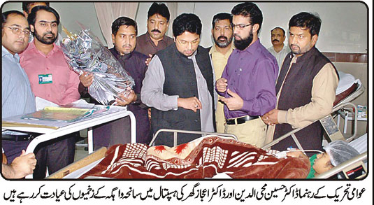 تحریک منہاج القرآن Minhaj-ul-Quran  Print Media Coverage پرنٹ میڈیا کوریج daily nai baat p2